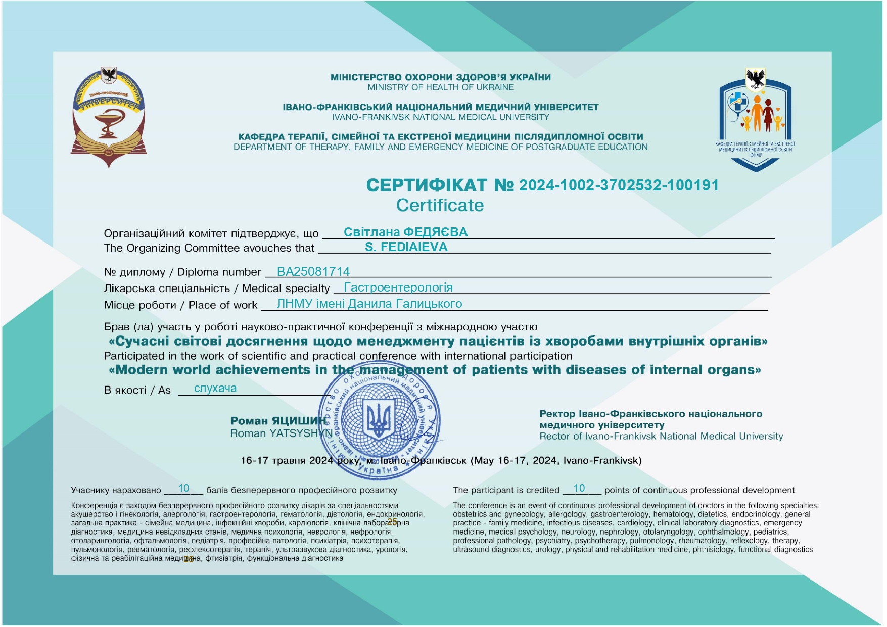Сертифікат 8