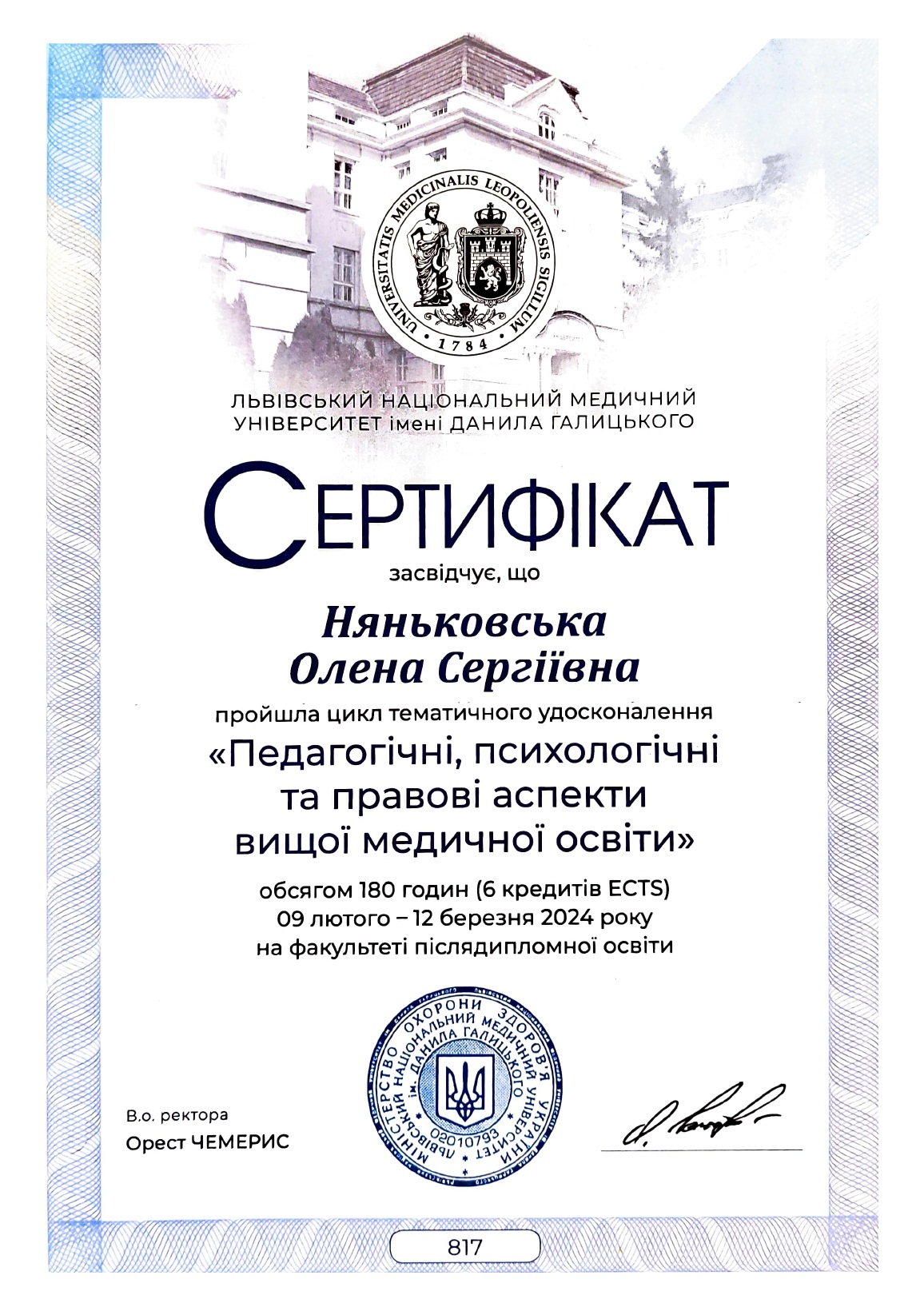 Сертифікат 13