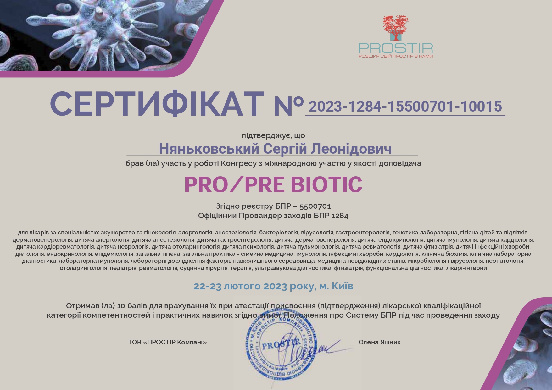 Сертифікат 7